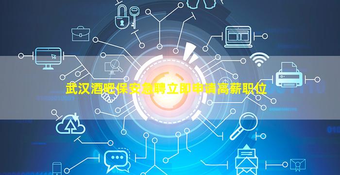 广西夜总会招聘